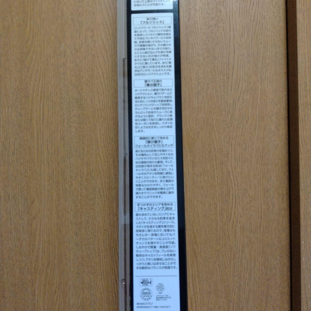 シマノ 炎月 エクスチューン B70ML-S RIGHT 右巻き使用