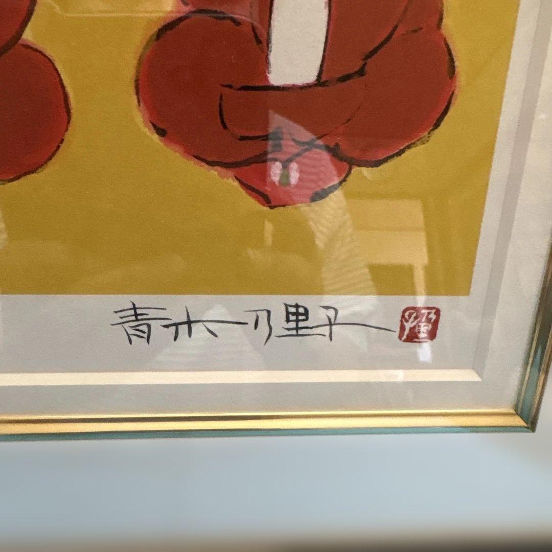青木乃里子　版画　紅椿花