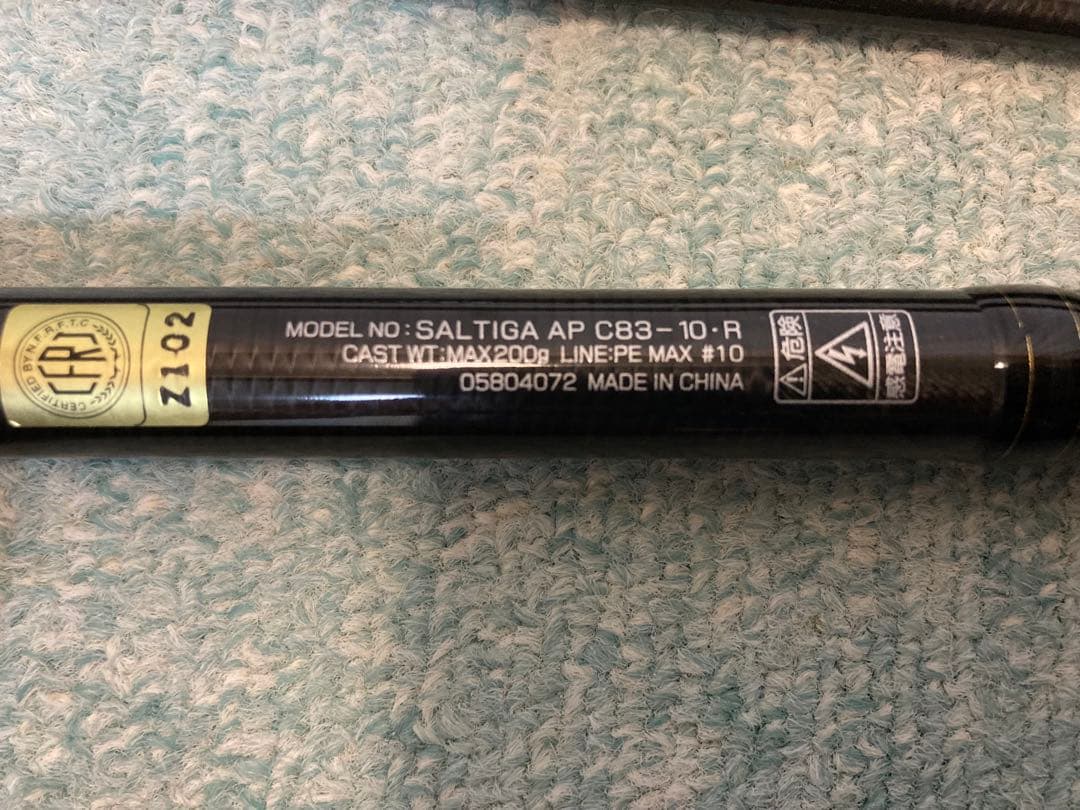 SALTIGA AIRPORTABLE C83-10 ジギングロッド