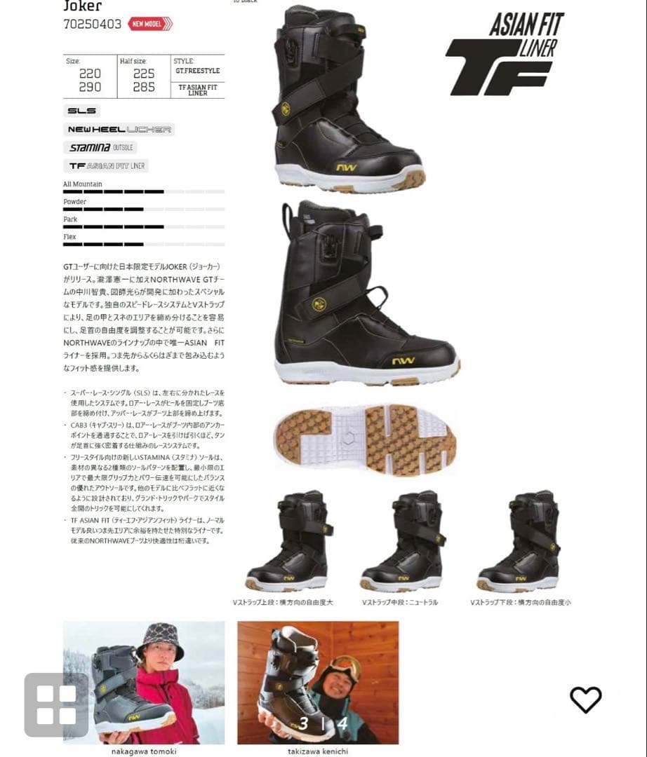 【新品】NORTHWAVE JOKER ブーツ 25-26 26cm