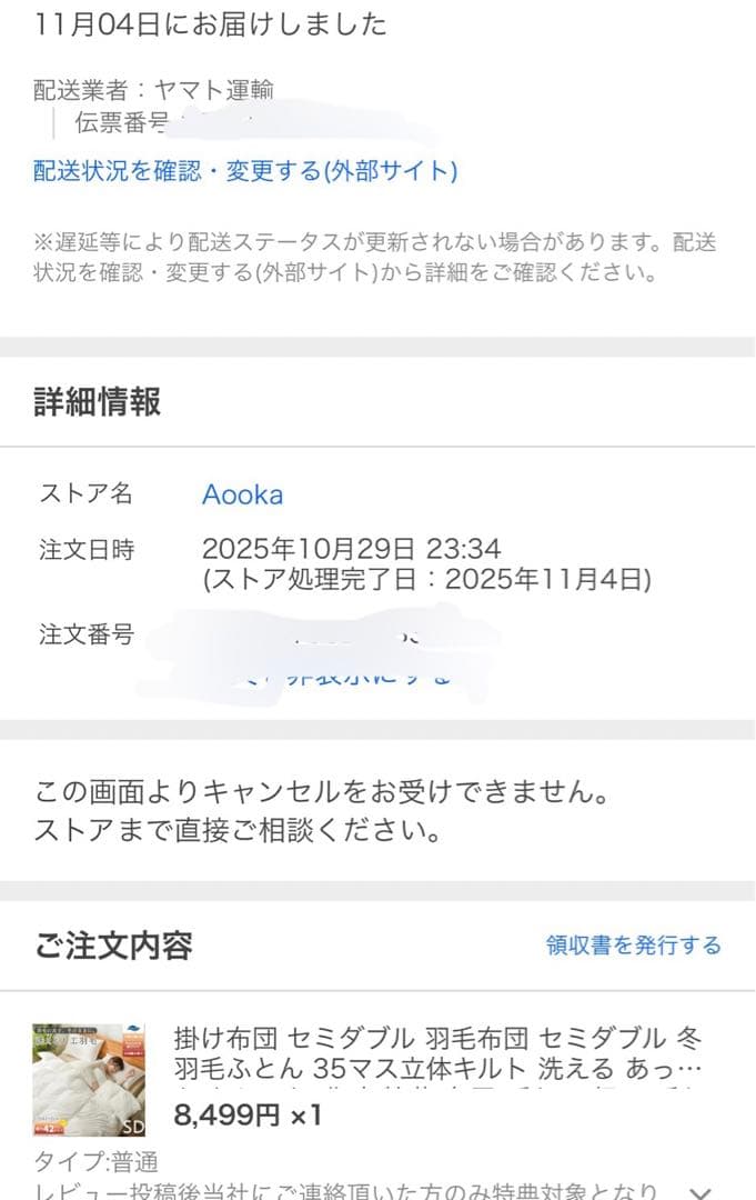 セミダブル人工羽毛布団　美品