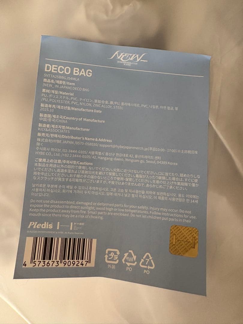 SEVENTEEN NEW IN JAPAN DECO BAG トートバック