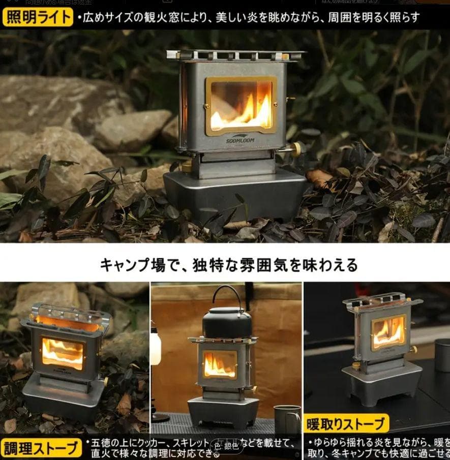 1206 アイロンストーブ FLAMENCO 銀 灯油対応 コンパクトストーブ