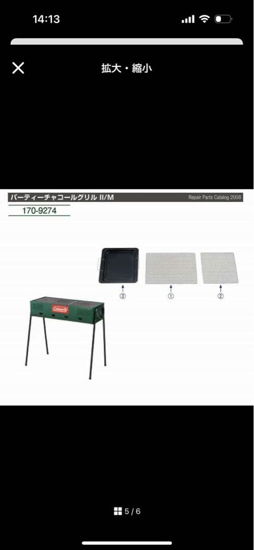 ⭐︎新品⭐︎希少廃盤品！Coleman CHARCOAL GRILL II/M