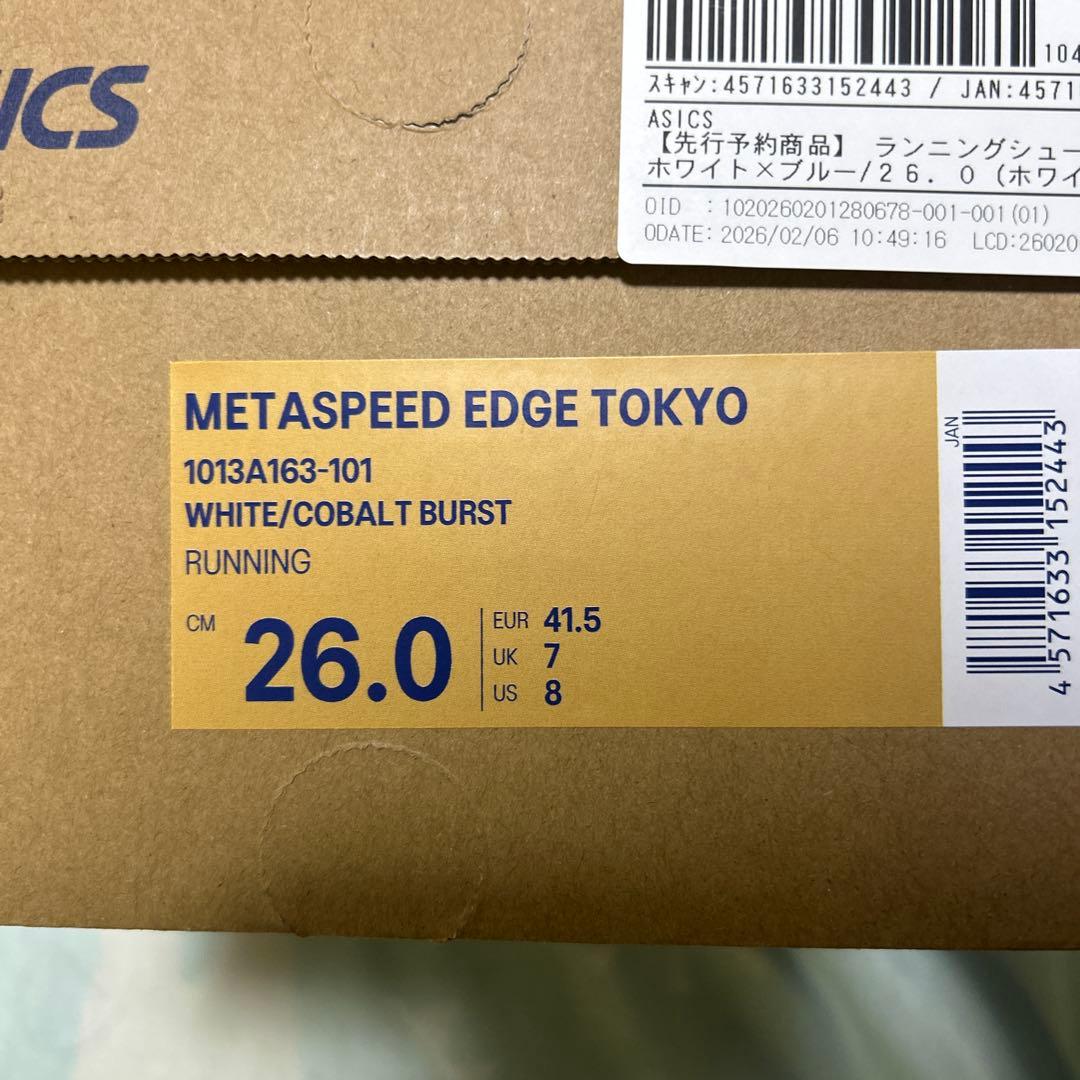 ASICS SPEED EDGE TOKYO 26.0cm 新品未使用