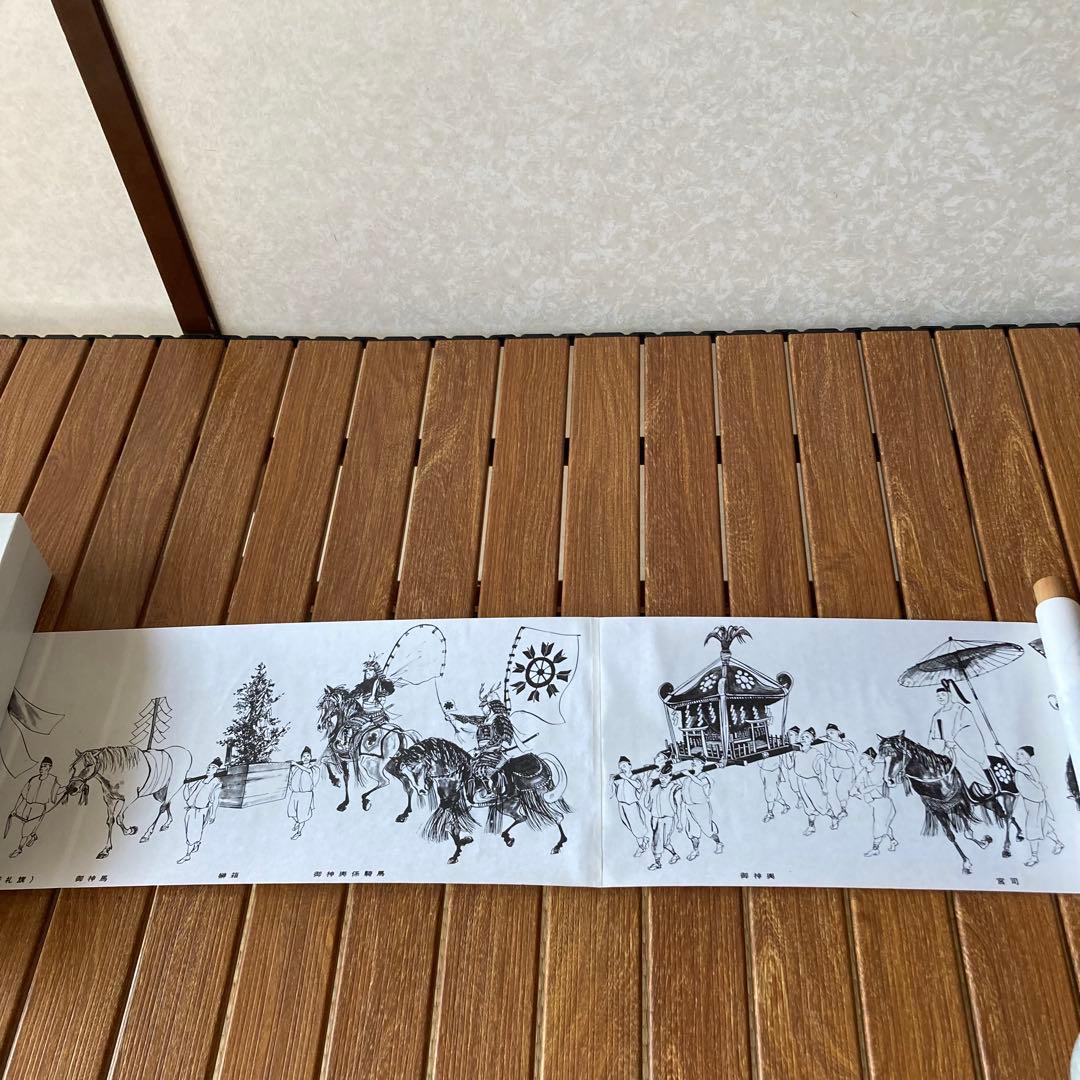 TS79 相馬野馬追行列絵巻 朝倉悠三 昭和45年発行 1000部限定 郷土玩具
