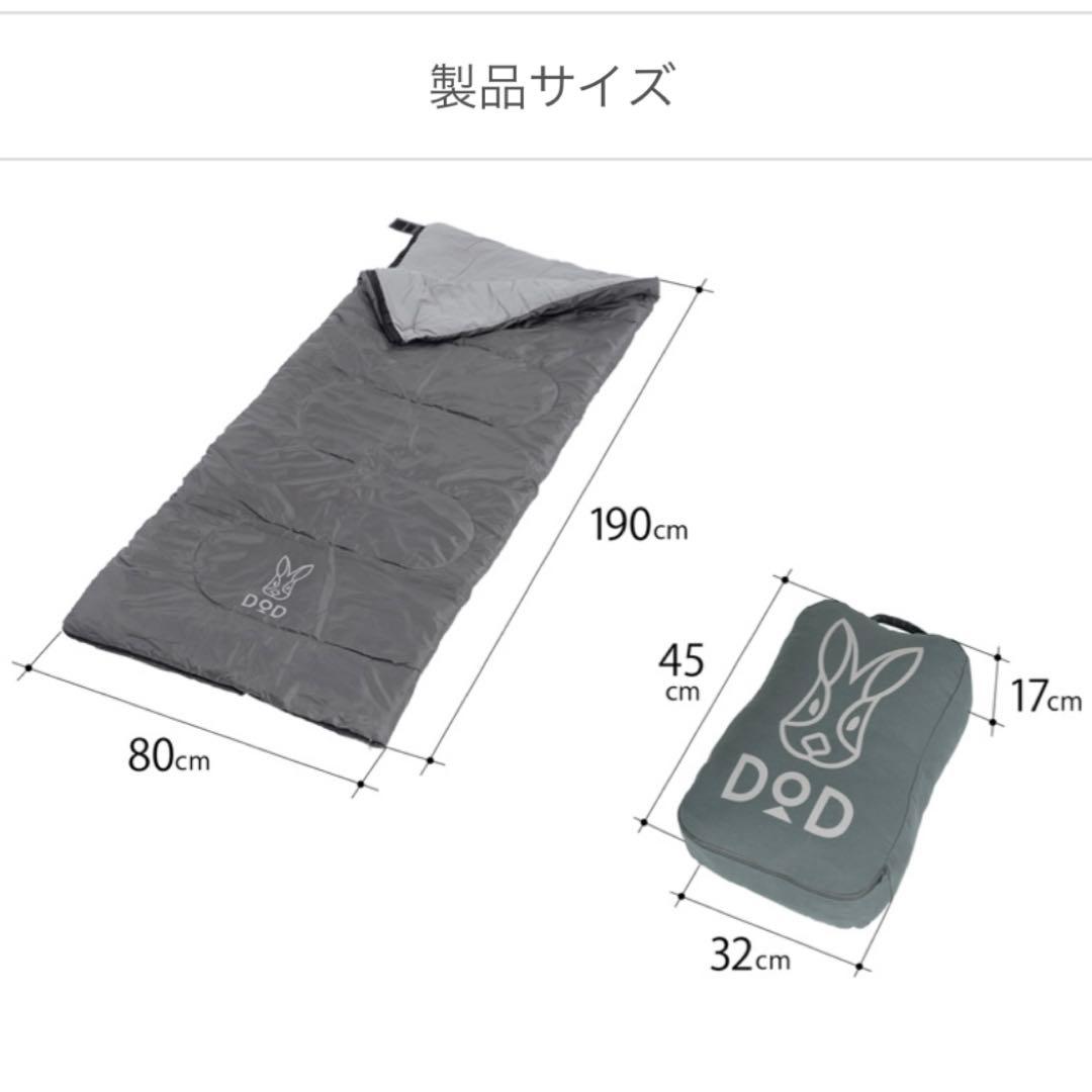 【未使用品】　DOD 　ウサクッションシュラフ　グレー