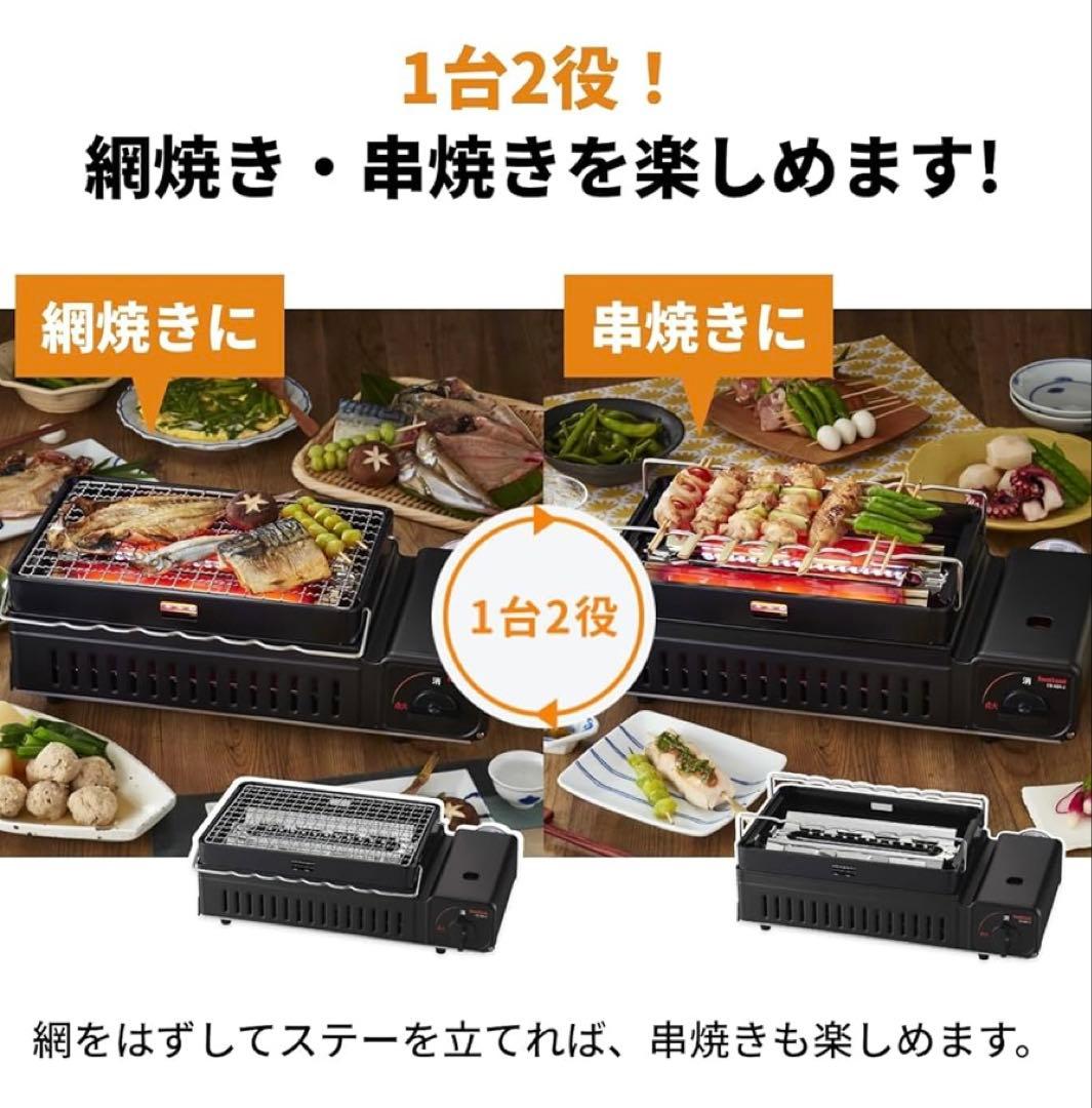 Iwatani 炉ばた焼器 炙りや2 カセットコンロ　専用代え網ｘ2 セット
