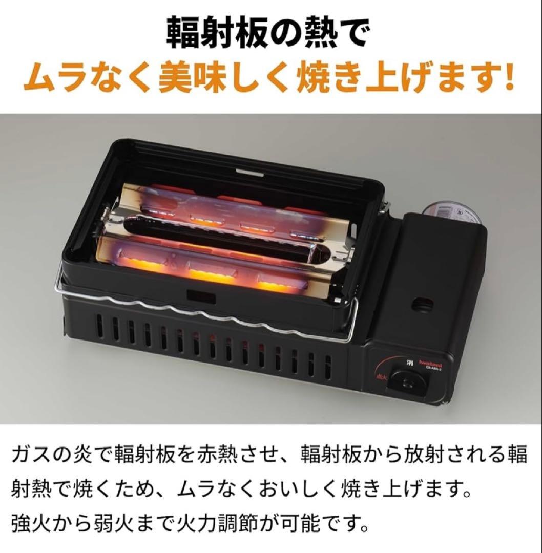 Iwatani 炉ばた焼器 炙りや2 カセットコンロ　専用代え網ｘ2 セット