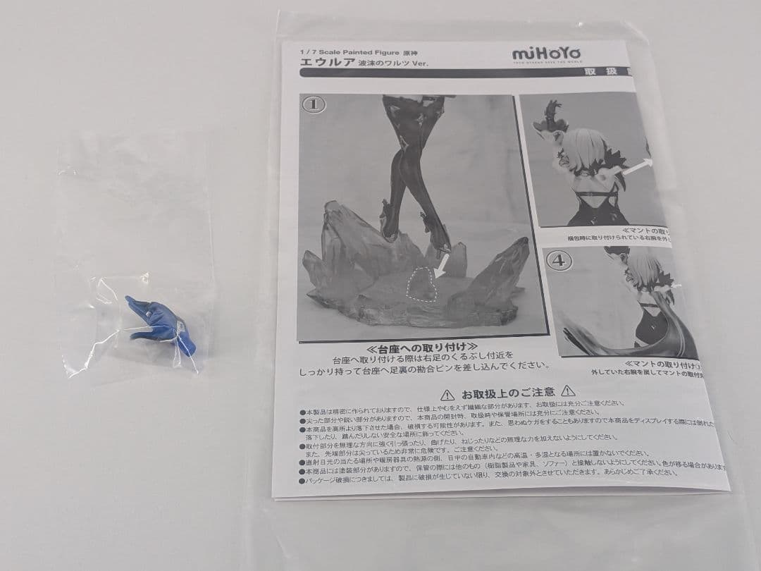 原神 エウルア 波沫のワルツVer. 1/7フィギュア