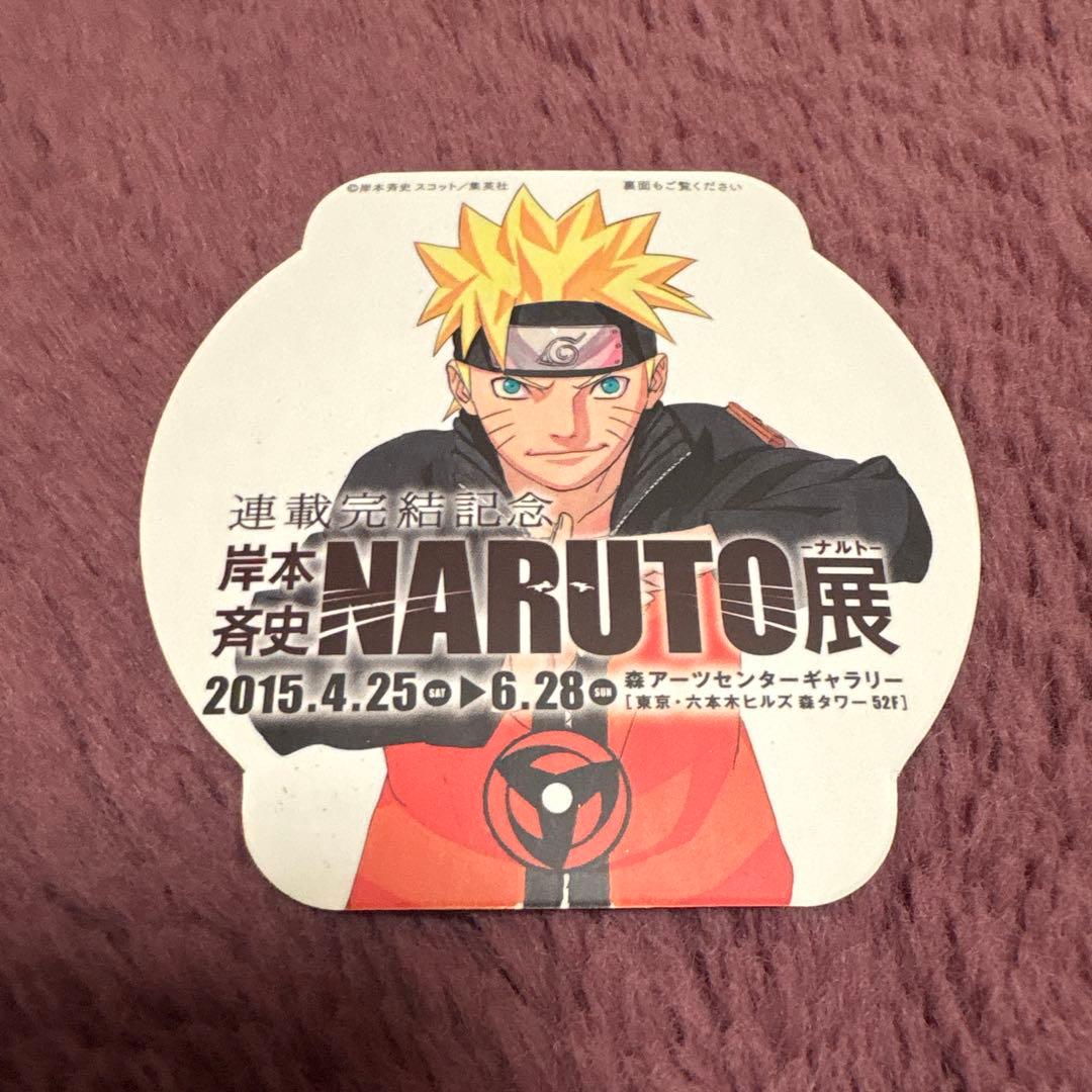 ナルト NARUTO展 コースター 連載完結記念