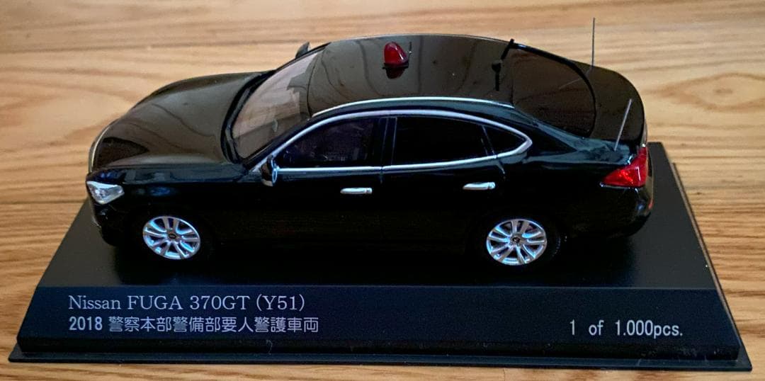 レイズ　1/43　警察本部警備部要人警護車両　日産　フーガ　370GT