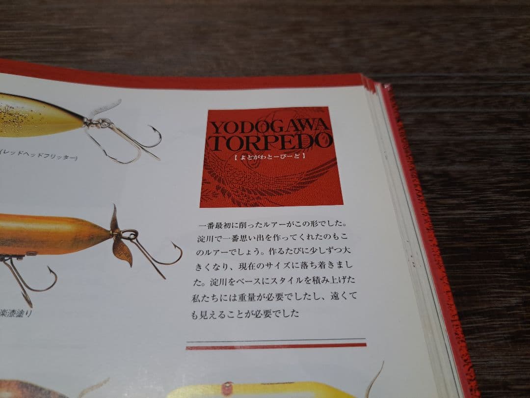 道楽　DOWLUCK　ドウラク　淀川トーピード