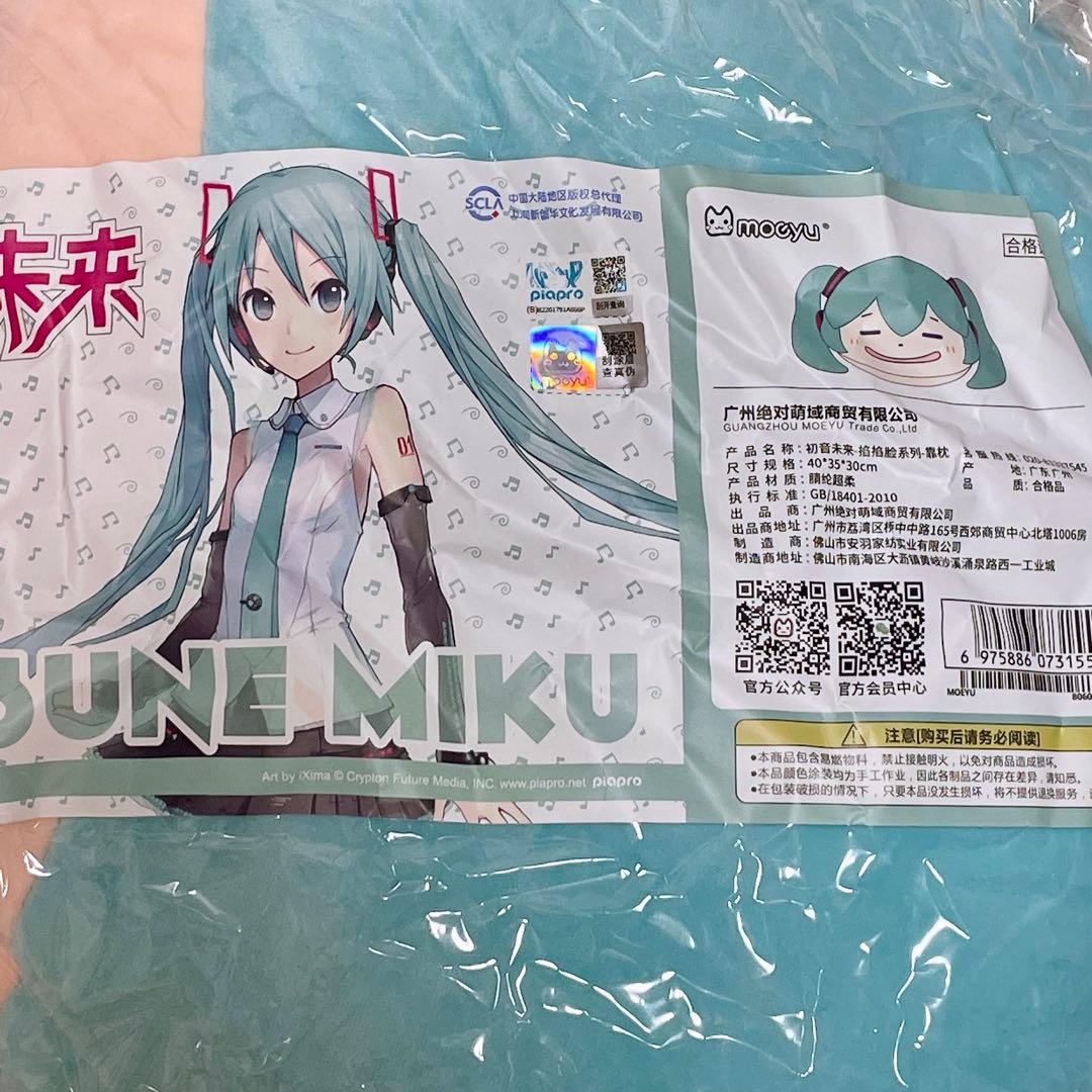 初音ミク　クッション　ぬいぐるみ　特大　mLL
