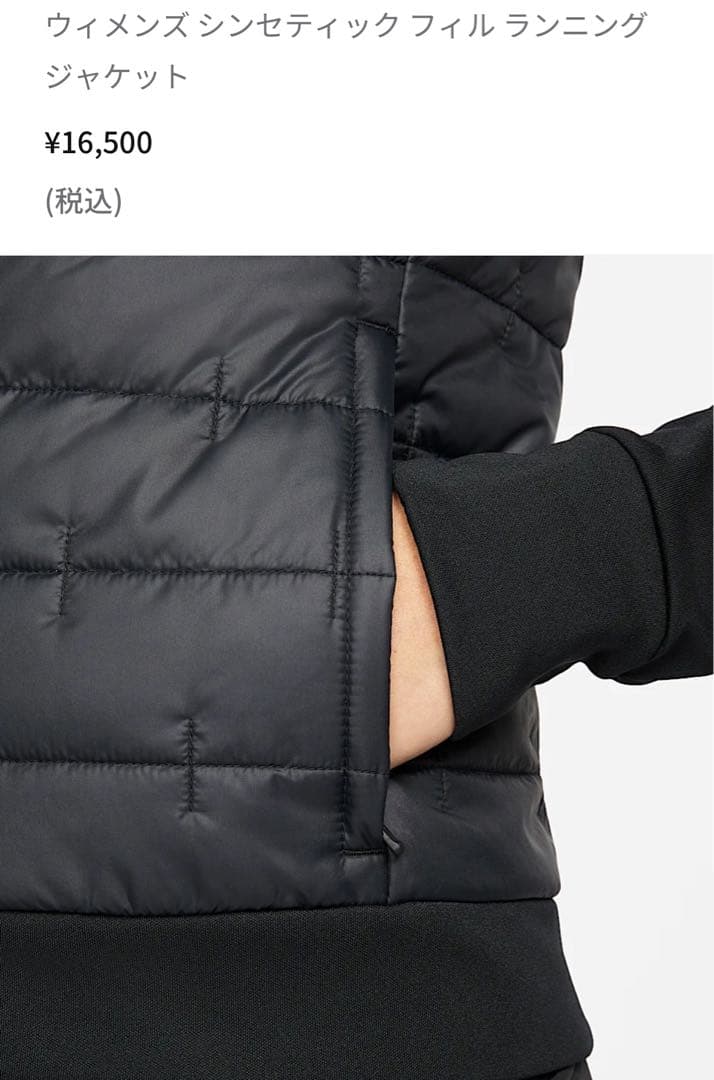 タマ　NIKE ウィメンズシンセティックフィルランニングジャケットM美品