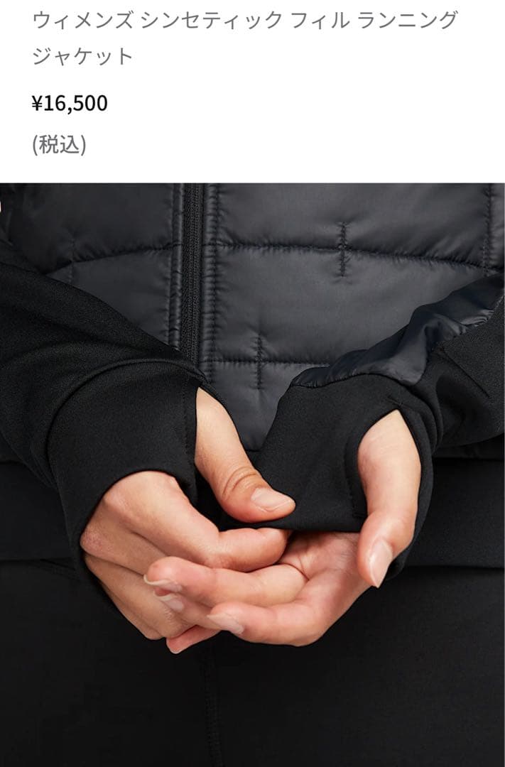 タマ　NIKE ウィメンズシンセティックフィルランニングジャケットM美品