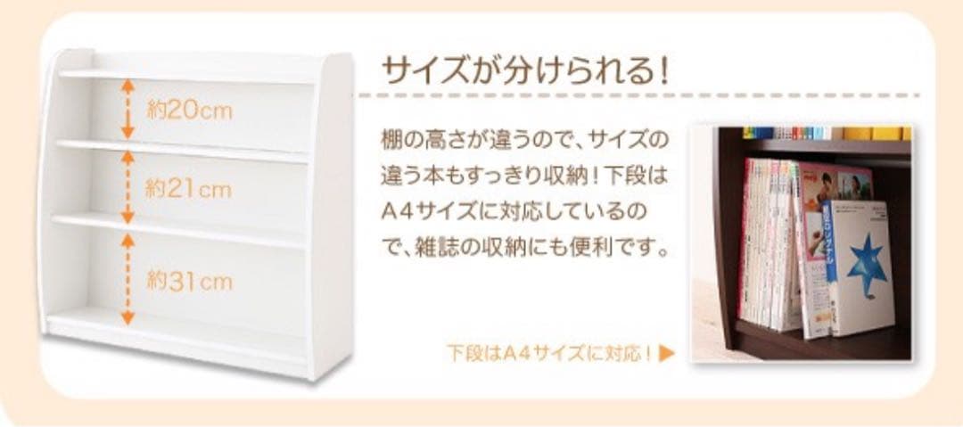 【CREA】クレアシリーズ【本棚】幅93cm