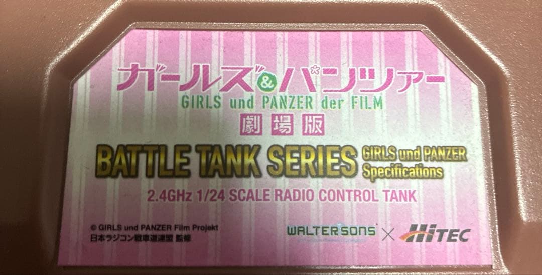 ガールズ＆パンツァー　あんこうチーム　四号戦車　ラジコン