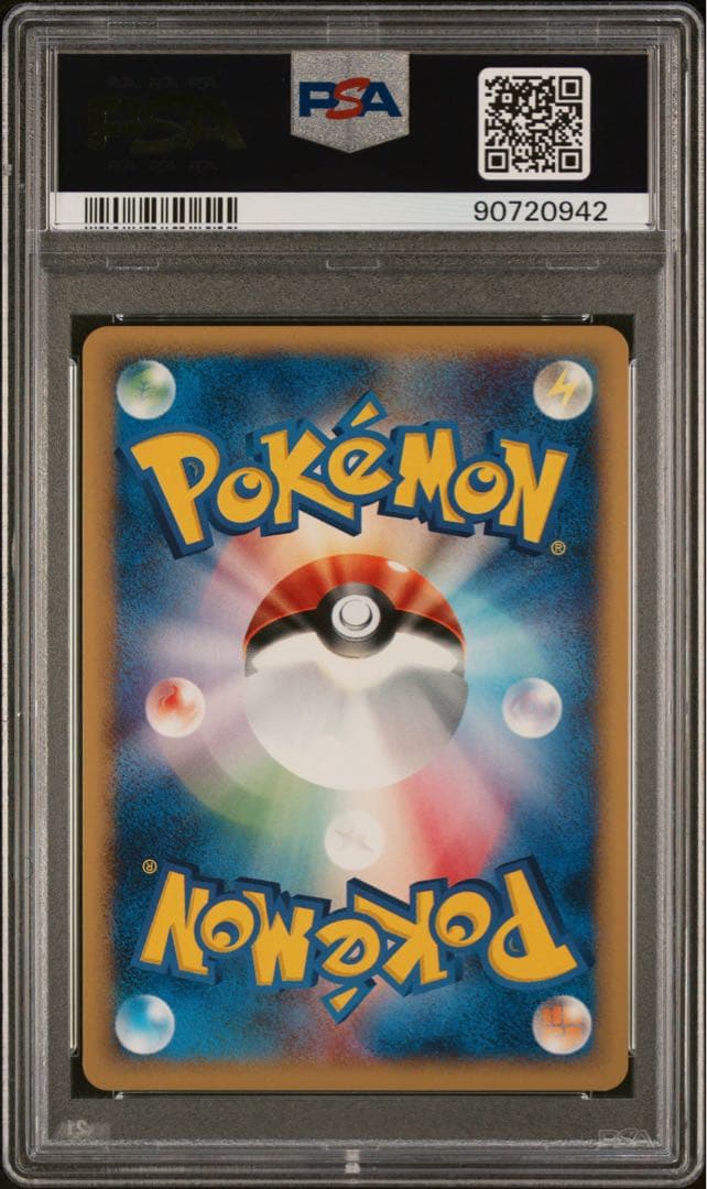 eシリーズ　第1弾基本拡張パック　アーボック PSA10