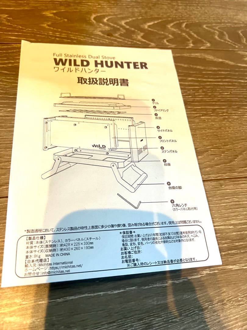 三次燃焼焚き火台 WILD HUNTER ワイルドハンター）【GGUBUS】