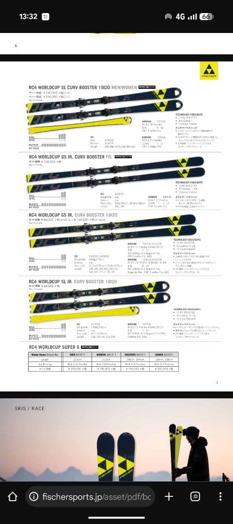 スキー FISCHER RC4 WC SL CURV BOOSTER 165