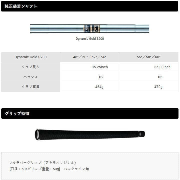 新品 2024年モデル AKIRA アキラ ツアーウェッジ 58° DGS200