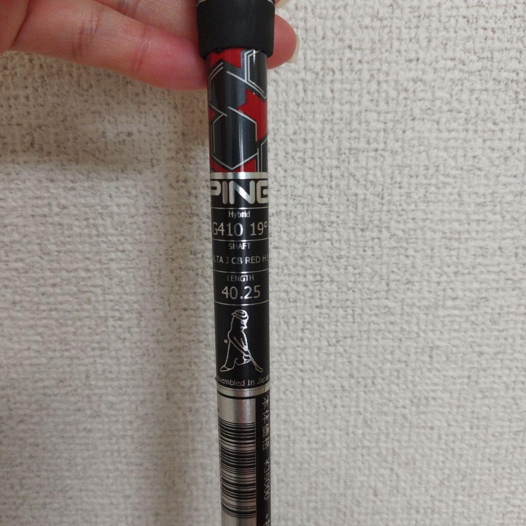 PING G410 ユーティリティ 19°