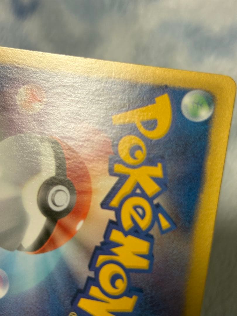 コダック　プロモ　167/BW-P　ポケモンカード　ポケカ　ジムチャレンジ