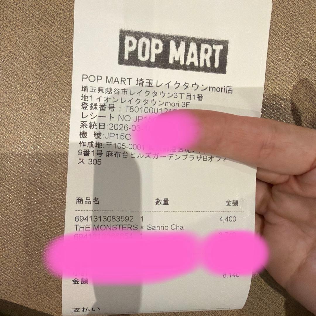 POP MART Labubuラブブ✖️サンリオ Sanrio シークレット正規品