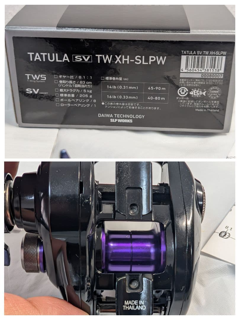 ハンドル無し　ダイワ 管61IP タトゥーラ SV TW8.1 右巻　ジャンク品