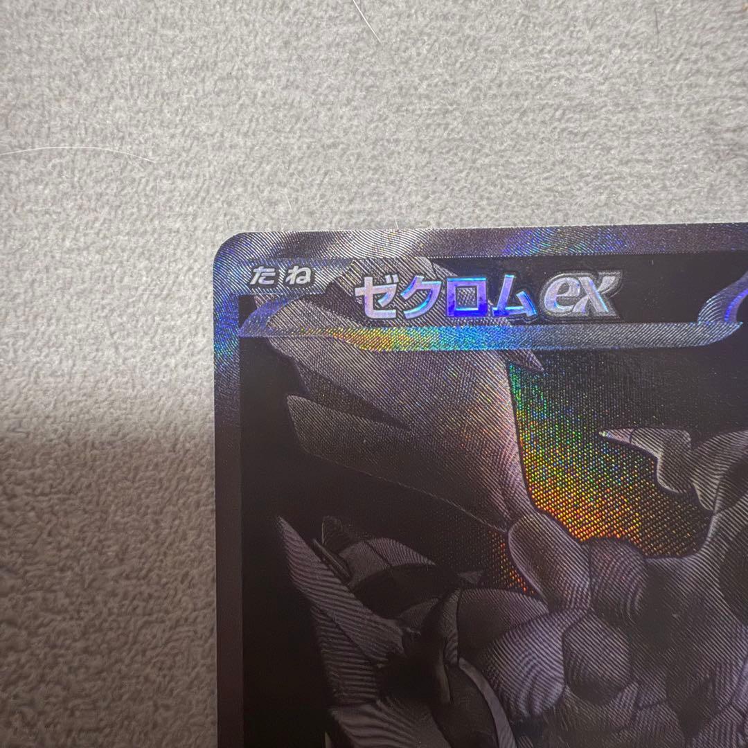 ポケモンカードゲーム　ゼクロムex