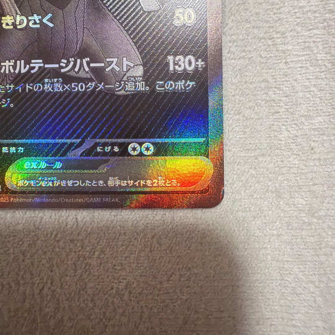 ポケモンカードゲーム　ゼクロムex