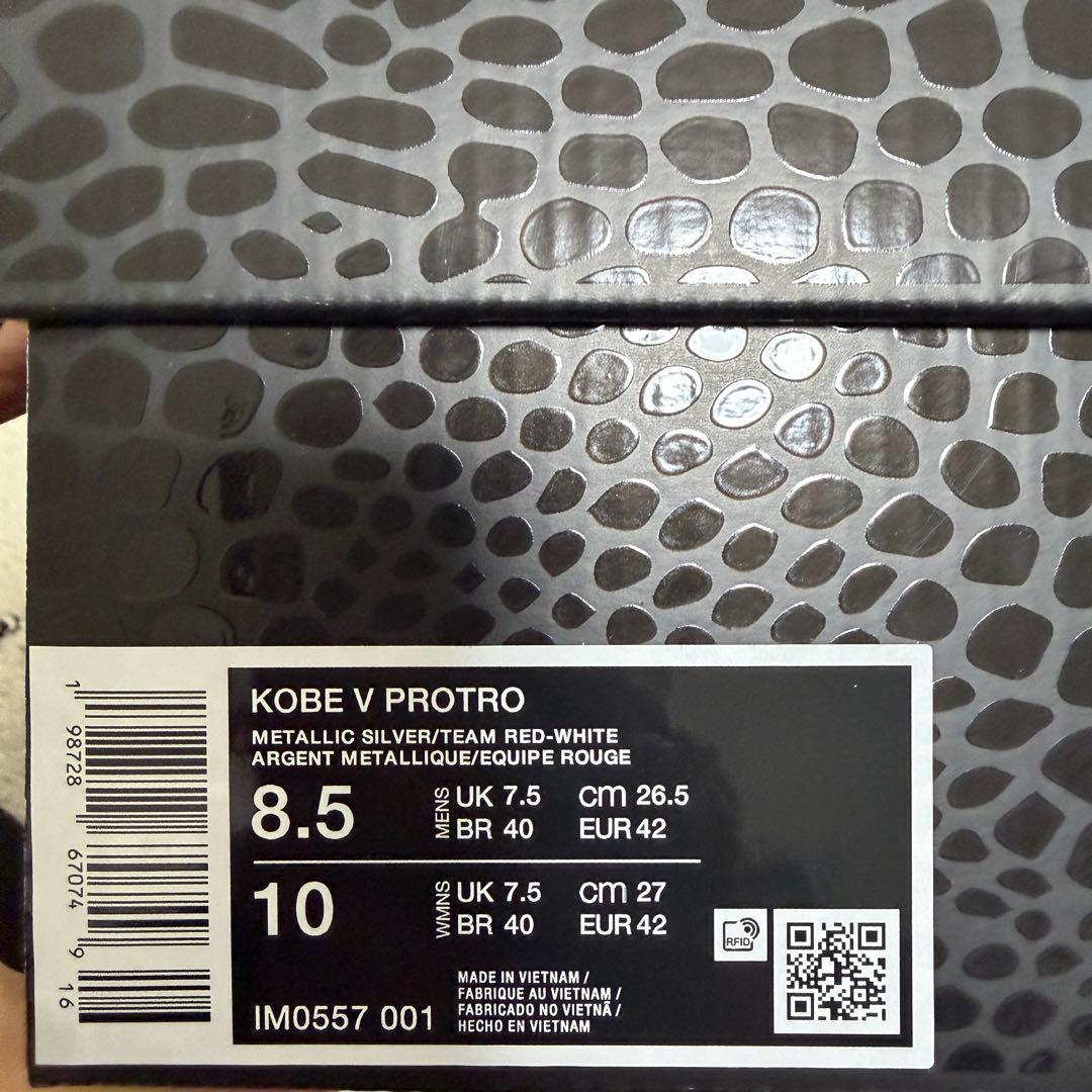 シューズ(男性用) NIKE KOBE5 PROTRO 26.5cm