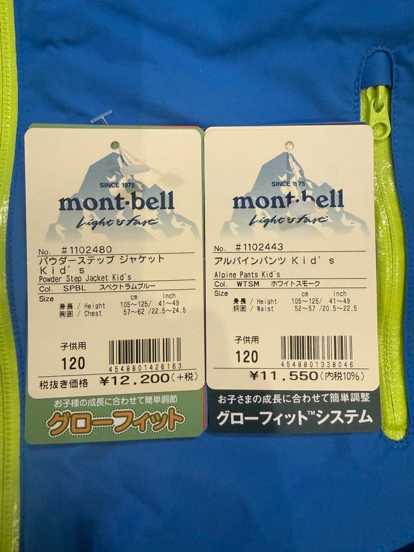子供用スキーウェア（上下セット）120サイズ