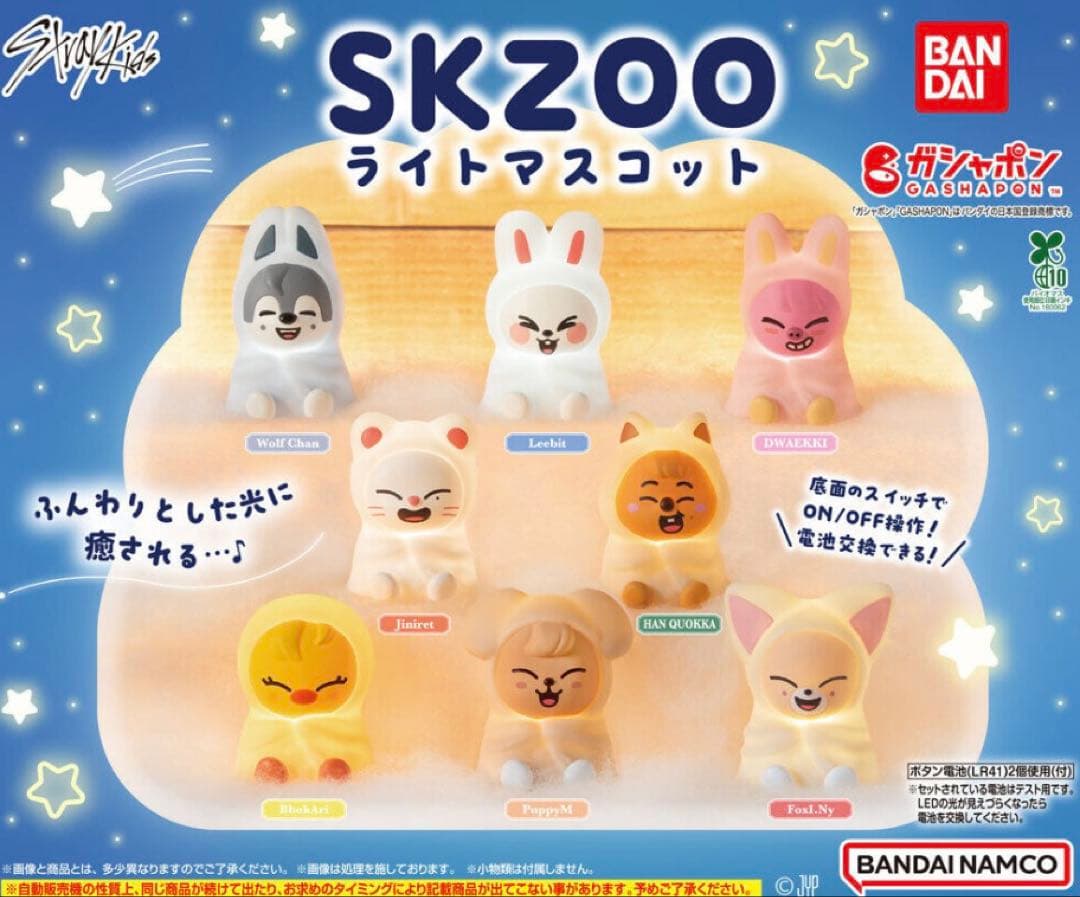 StrayKids SKZOOライトマスコット ジニレット Jiniret×10