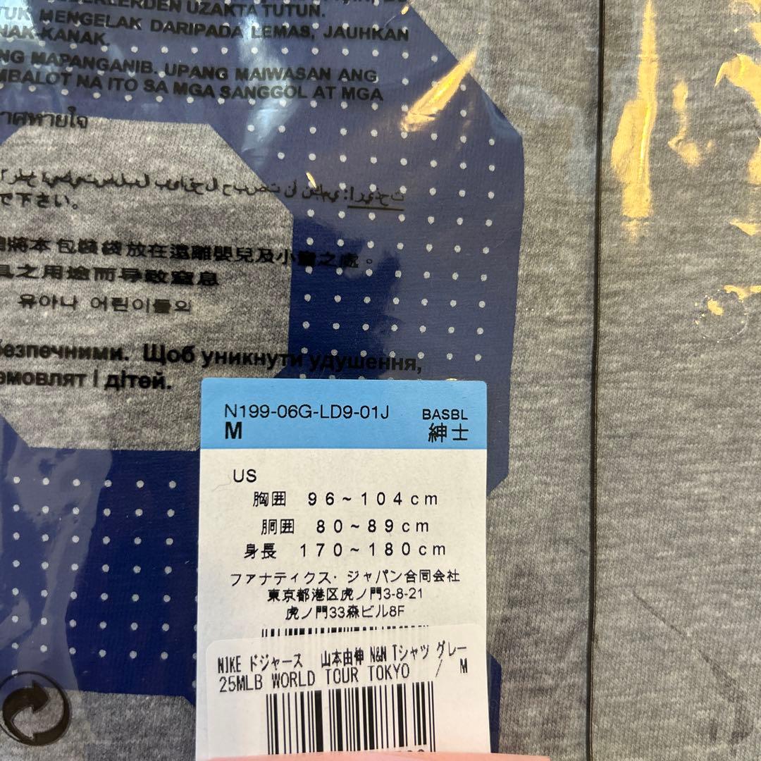 MVP売切【山本由伸】東京シリーズドジャースTシャツ未開封　希少カラー　Mサイズ
