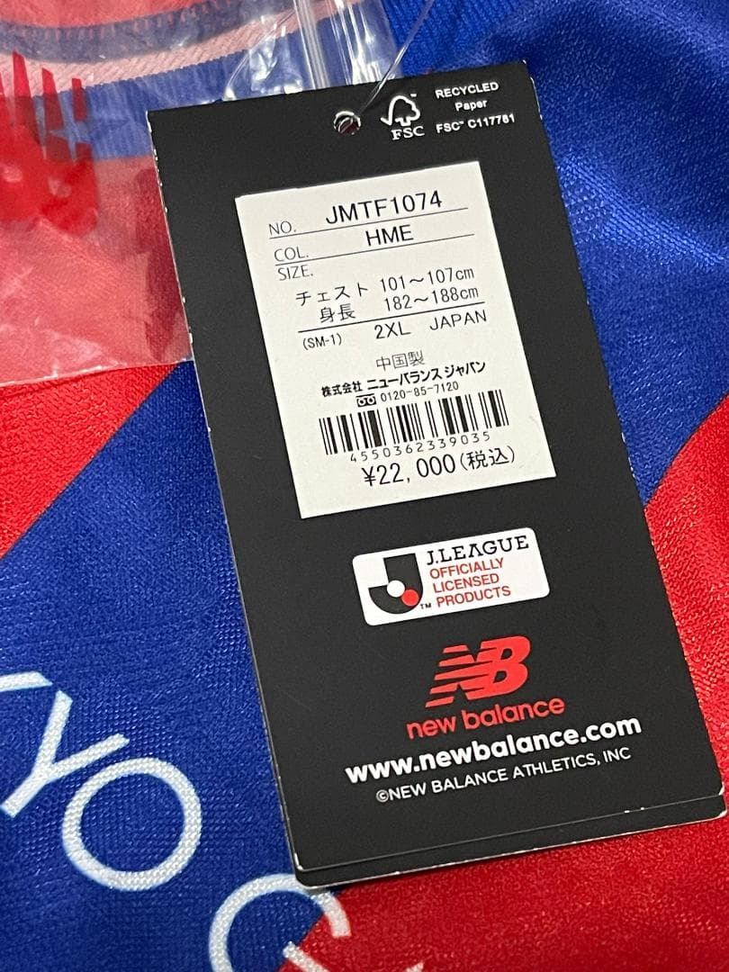 【新品タグ付き】FC東京 2021 オーセンティック ユニフォーム 長袖 2XL