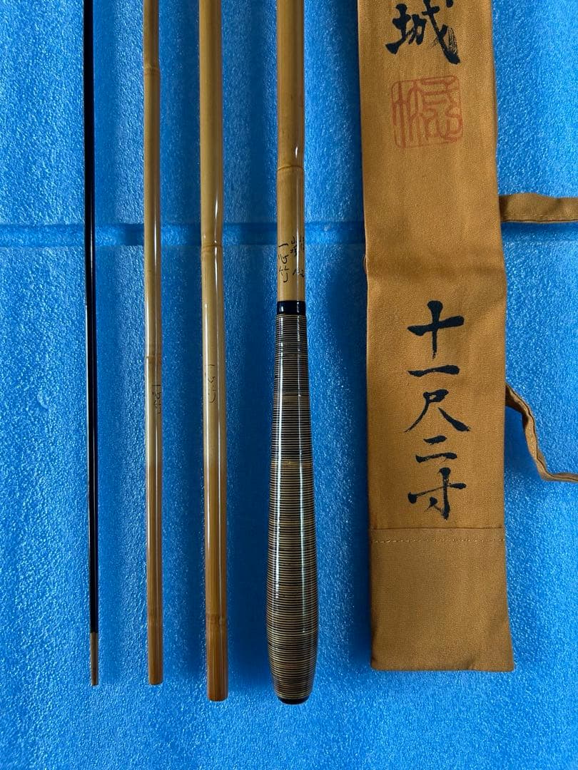 一心竹　高野竹　特作　山城　11.2尺