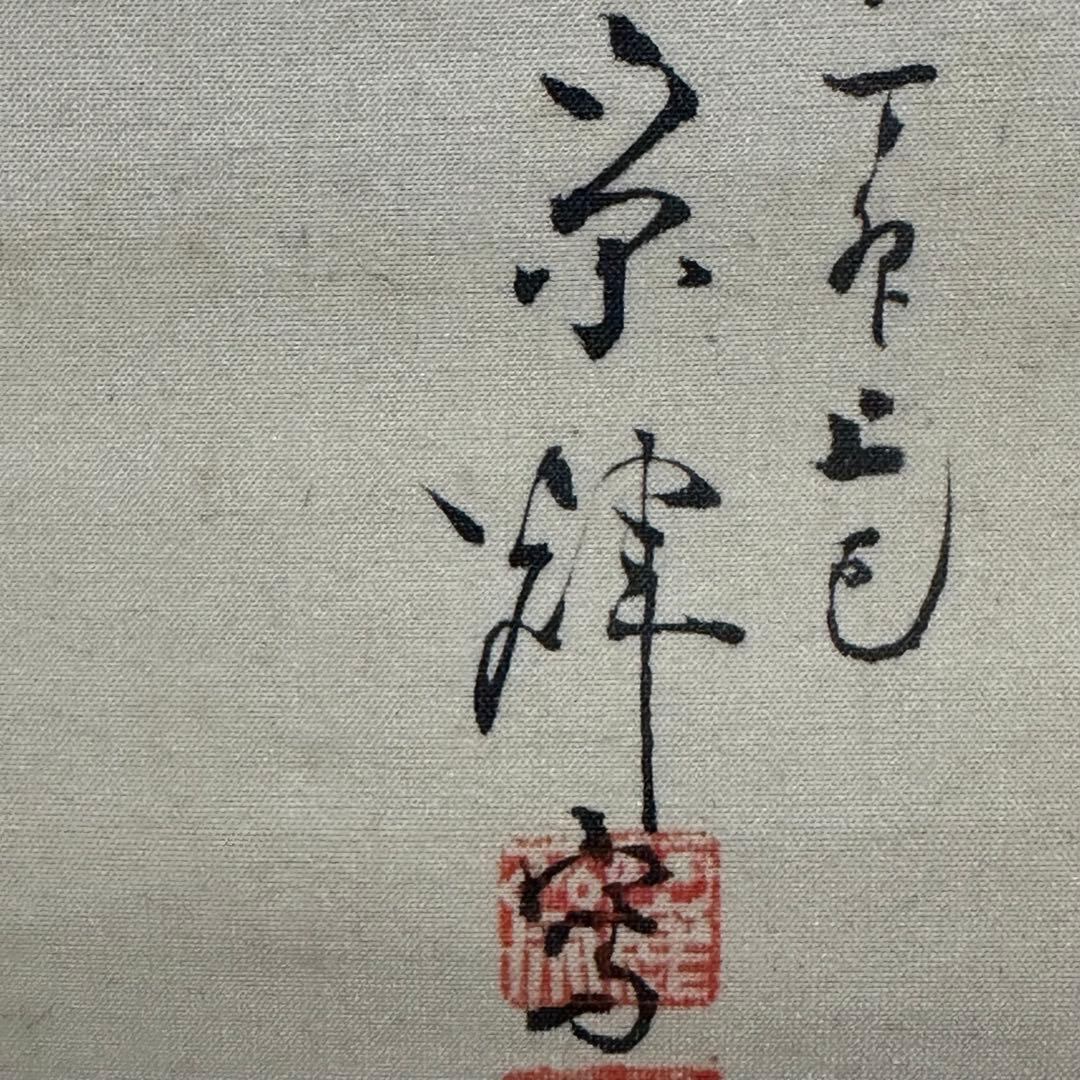 2076様感謝‼️春へ‼️座り雛「雛図」掛軸画絹本肉筆落款　栄輝筆　署名落款合わせ箱