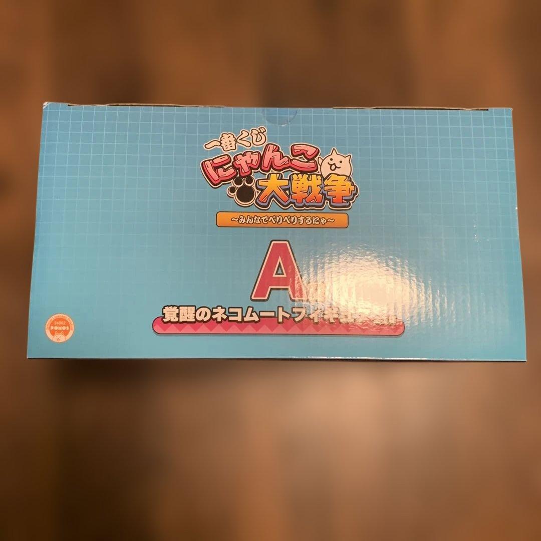 一番くじ　にゃんこ大戦争　A賞　覚醒のネコムート
