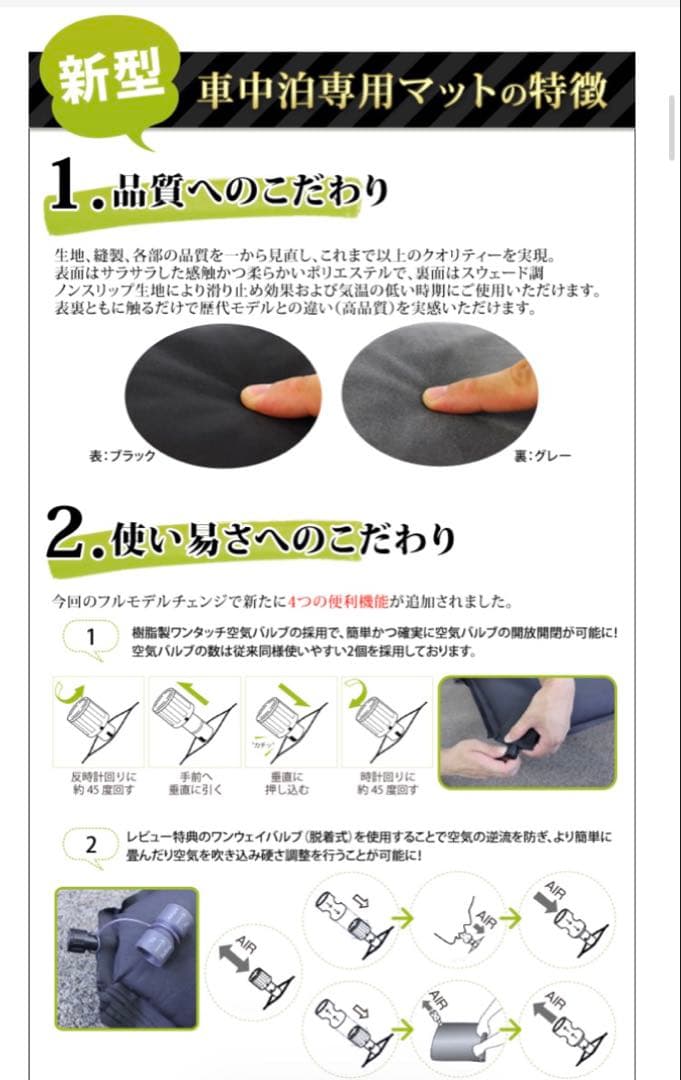 ONLY STYLE 車中泊専用マット　2枚セット