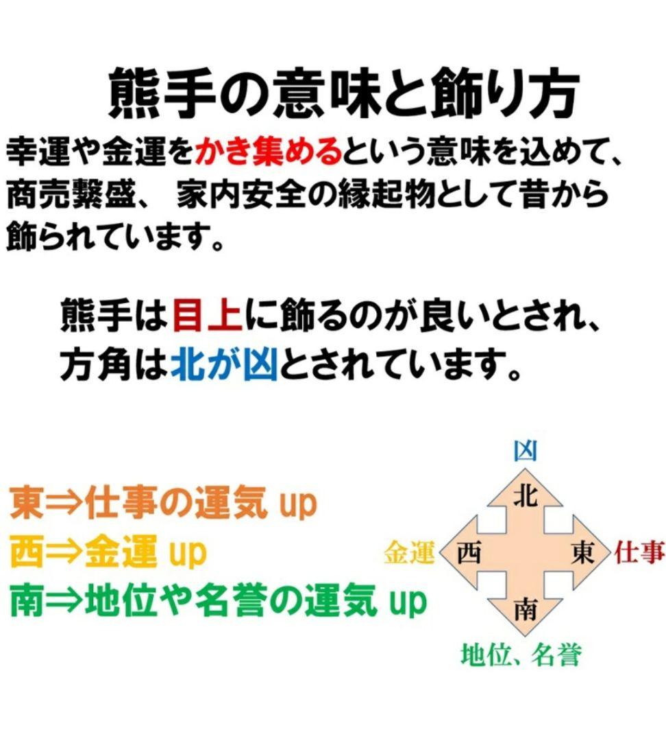 宮地嶽神社 熊手 関西流 2尺5寸特上【本州送料無料！】 三嶋大社 招福金俵付き