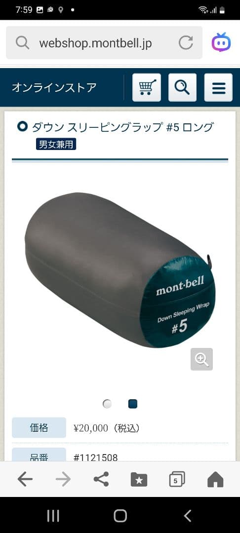 mont-bell EX 800 ダウンマルチブランケット