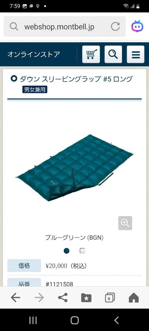 mont-bell EX 800 ダウンマルチブランケット