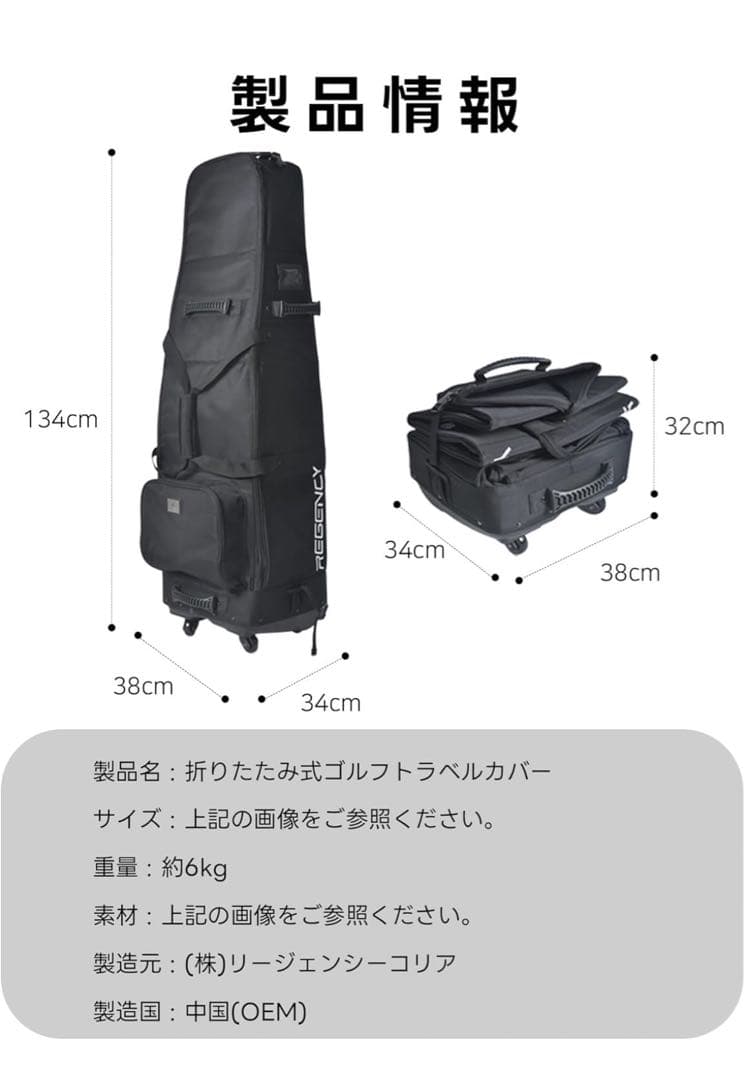REGENCY ゴルフバッグ キャリーバッグ キャスター付き 海外 旅 ゴルフ