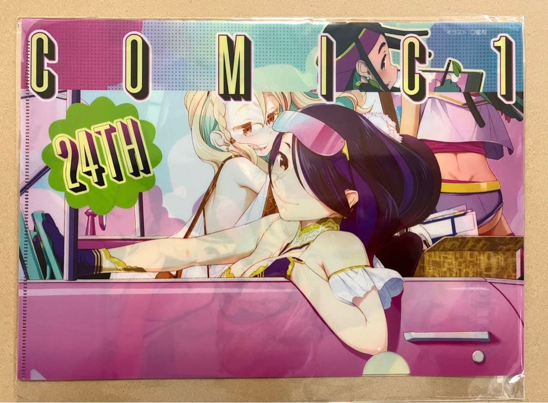 COMIC1 24回 こみっく1 献血 限定 クリアファイル 非売品