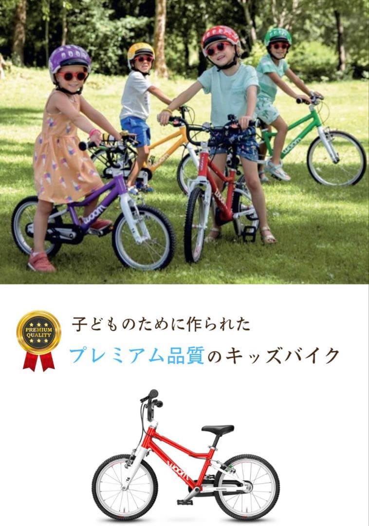 海外自転車　Woom bike 4 子供用自転車　20インチ　変速　難あり