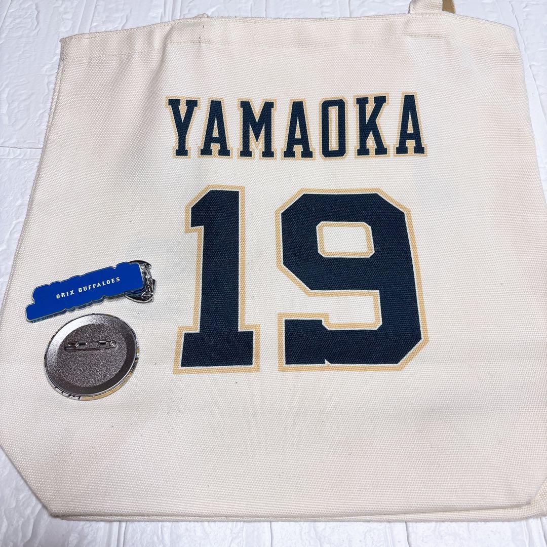 オリックス ♡ 山岡泰輔 ♡ ユニフォーム ♡ タオル ♡ バッグ ♡ 缶バッチ