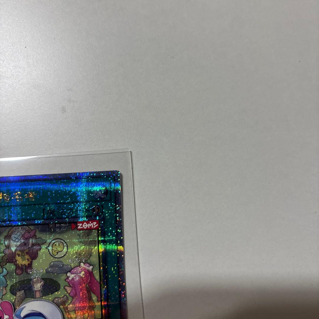【遊戯王　美品】　墓穴の指名者 絵違い 25th クオシク　他