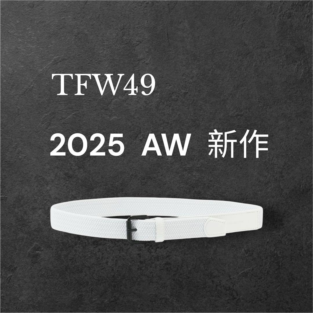 新品タグ付き⭐️2025AW新作⭐️TFW49 ストレッチベルト　ホワイト